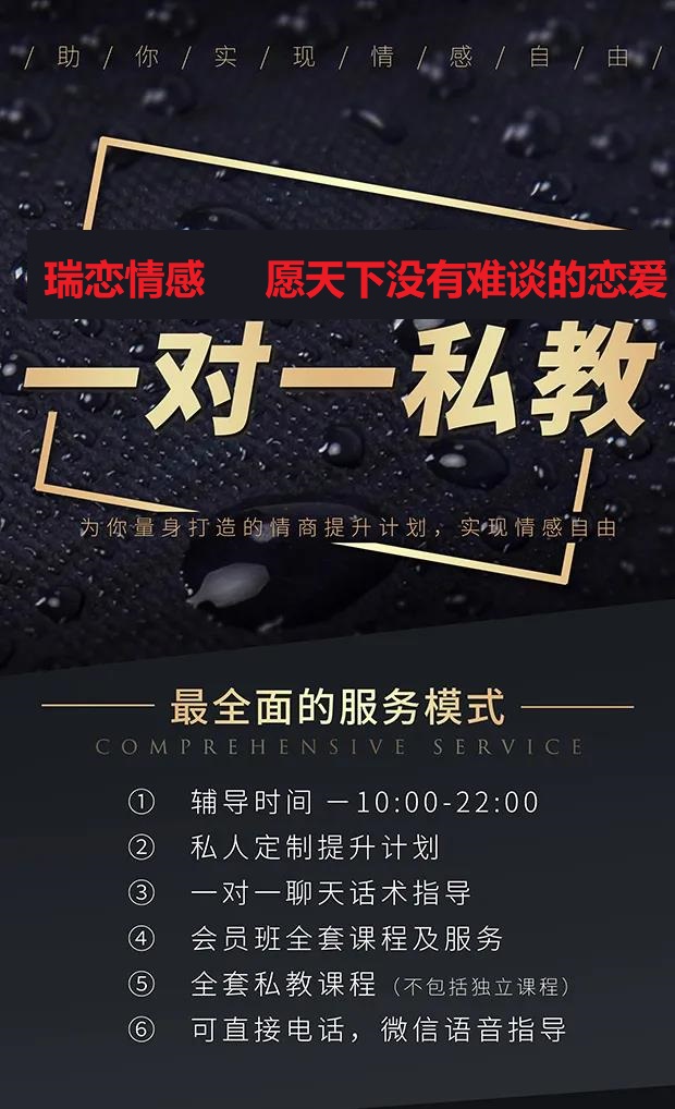 长期单身想聊天脱单撩妹把妹恋爱,不懂女生的你该如何蜕变逆袭